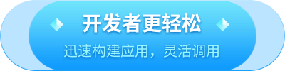 大模型应用开发（及运行）平台